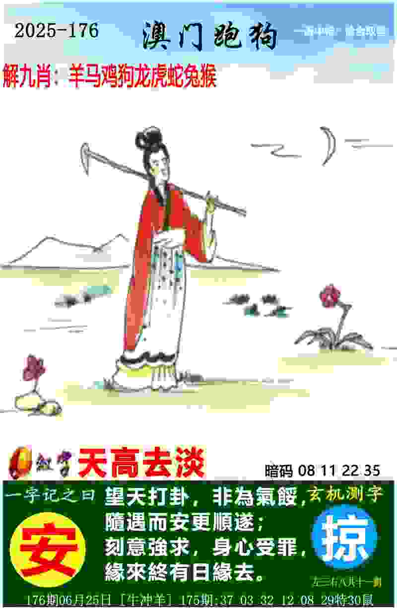 77777788888王中王中特亮点 v9.6.5.59 官方正式版 0